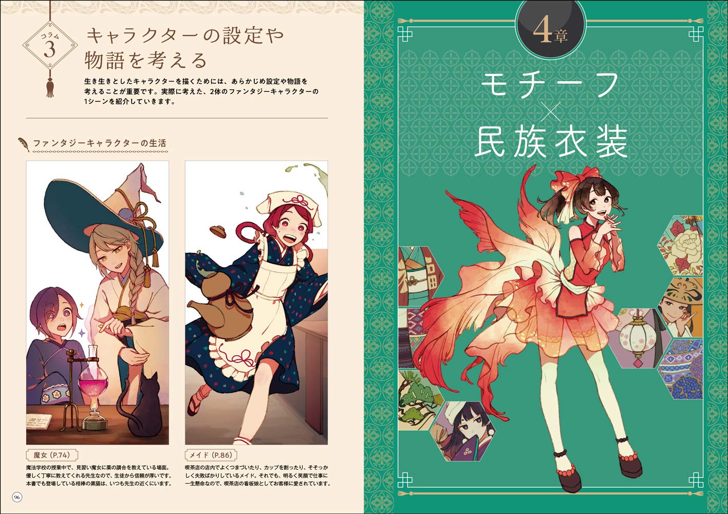 Libro Japonés de diseño de personajes de chicas asiáticas (serie súper fácil de dibujar)