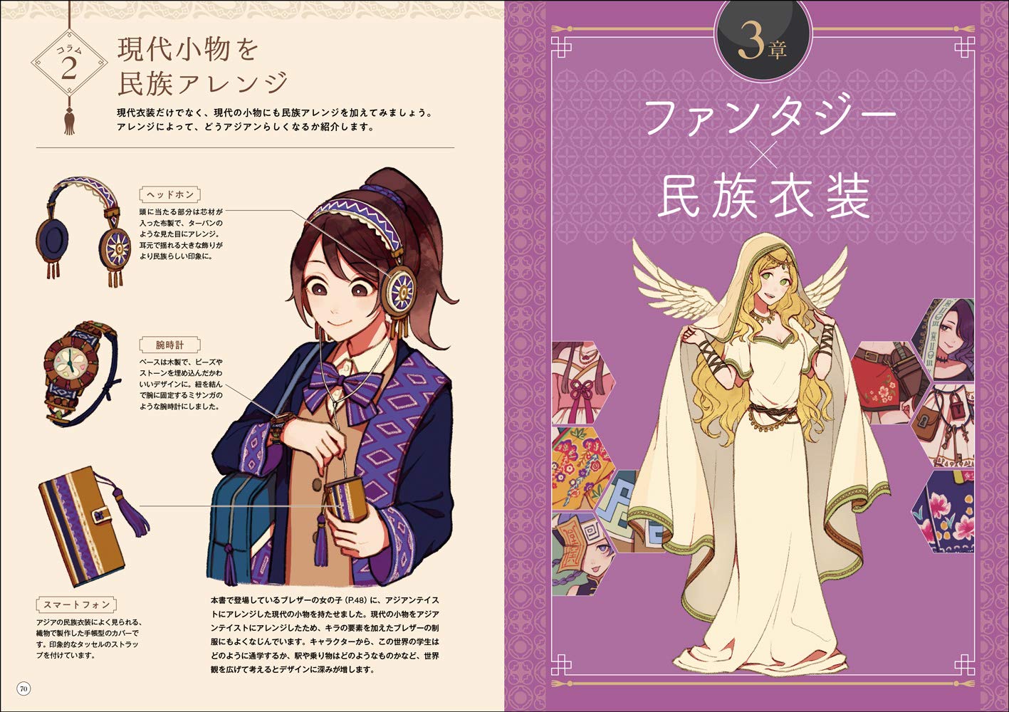 Libro Japonés de diseño de personajes de chicas asiáticas (serie súper fácil de dibujar)