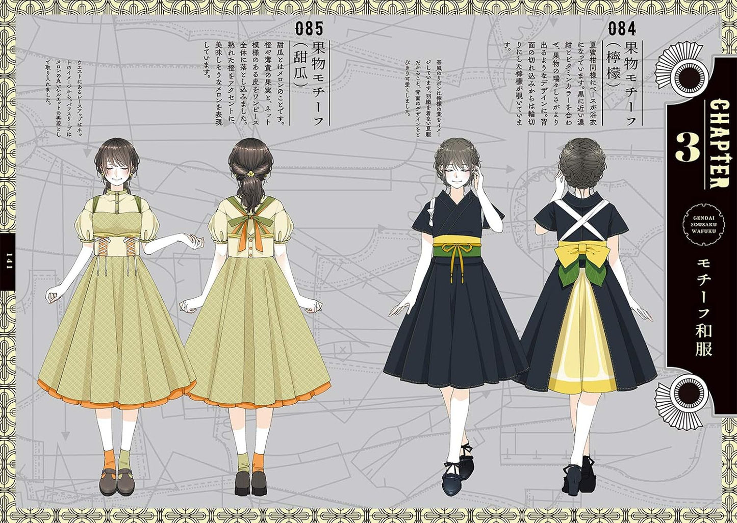 Colección Kagetsu de kimono creativo moderno (KITORA)