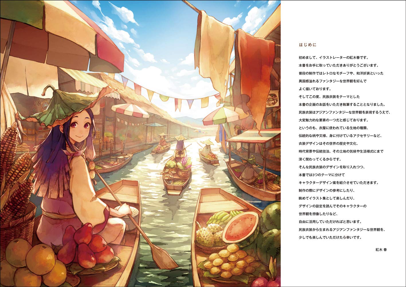Libro Japonés de diseño de personajes de chicas asiáticas (serie súper fácil de dibujar)