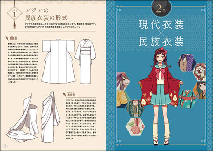 Libro Japonés de diseño de personajes de chicas asiáticas (serie súper fácil de dibujar)