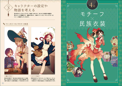 Libro Japonés de diseño de personajes de chicas asiáticas (serie súper fácil de dibujar)