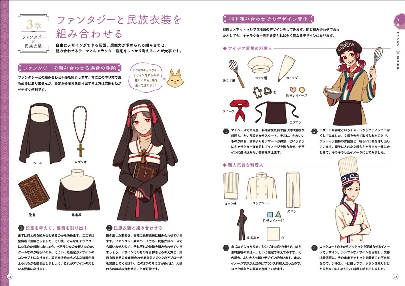 Libro Japonés de diseño de personajes de chicas asiáticas (serie súper fácil de dibujar)