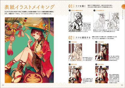 Libro Japonés de diseño de personajes de chicas asiáticas (serie súper fácil de dibujar)